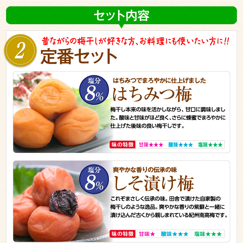 梅の一冨士 梅干し 選べるお試しセット(40g×4) 食べ比べ 南高梅 減塩
