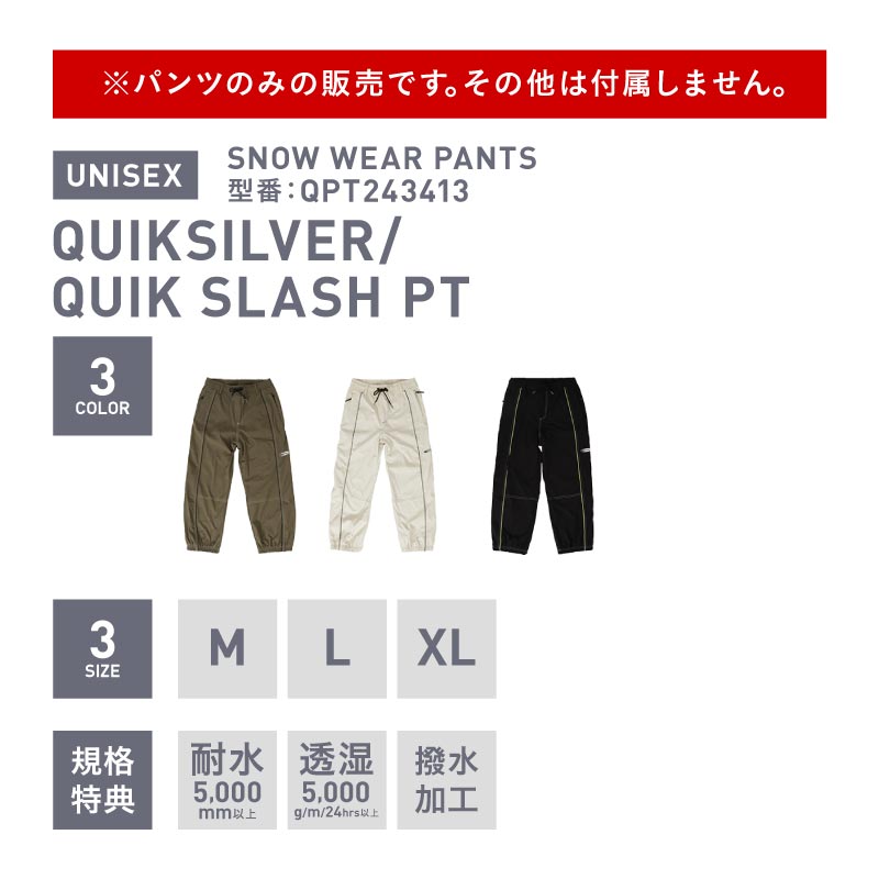 QUIKSILVER/クイックシルバー メンズ スノーパンツ QUIK SLASH PT 2024
