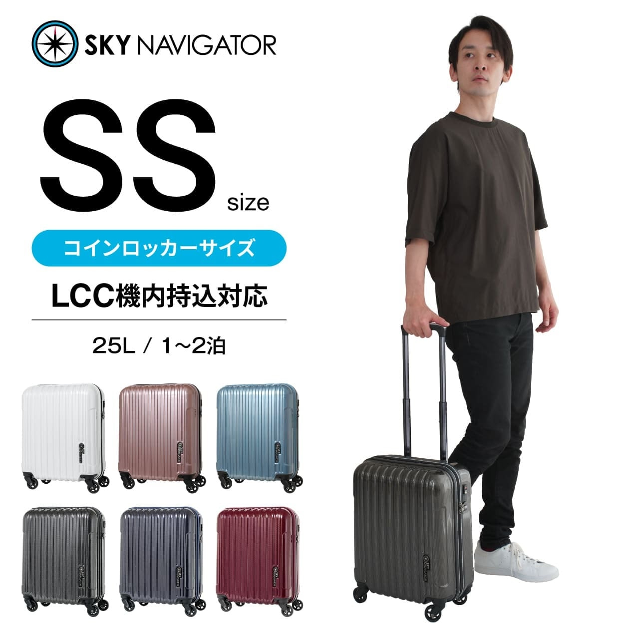 SKY NAVIGATOR（スカイナビゲーター） SK-0722-41 スーツケース