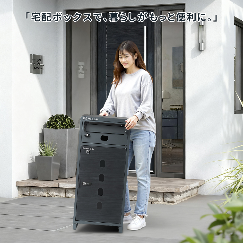 宅配ボックス ポスト付き 戸建 大型 大容量 一体型 工事不要 郵便 防水