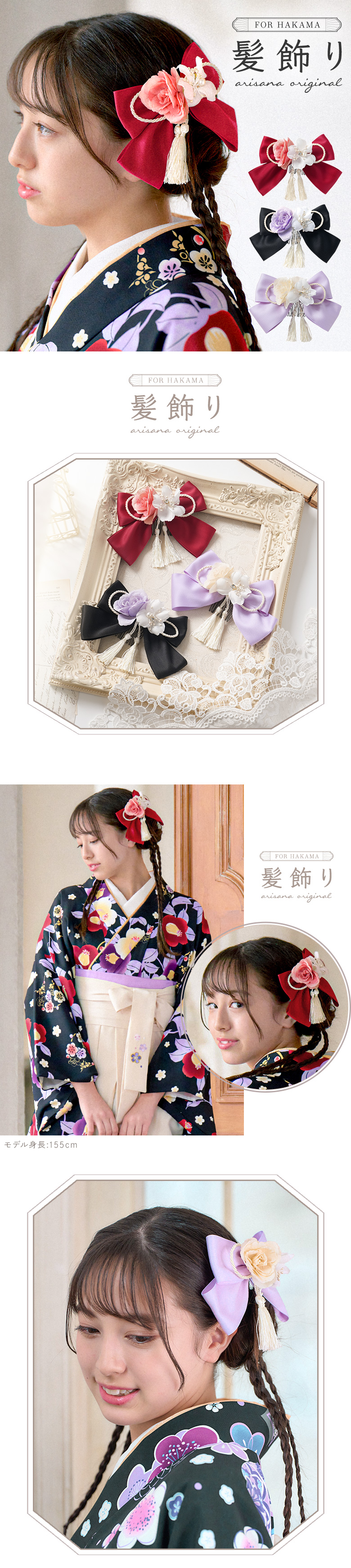 arisana（アリサナ） 髪飾り ヘッドドレス 卒業式 七五三 女の子 子供
