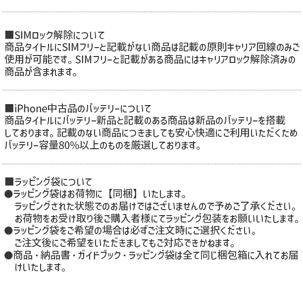 iPhone SE（第2世代） iPhoneSE2 64GB 第2世代 APPLE SIMフリー 新品