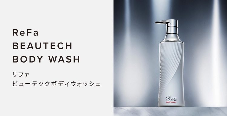 ReFa（リファ） ○公式ストア○リファビューテックボディウォッシュ