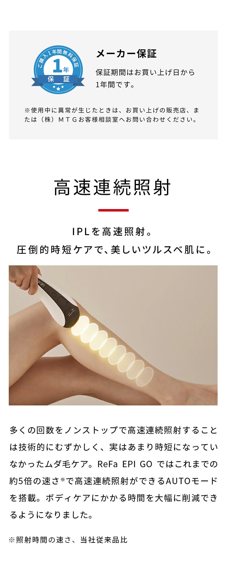 ReFa（リファ） リファエピ ゴー & 延長保証書 セット 光美容器 ムダ毛