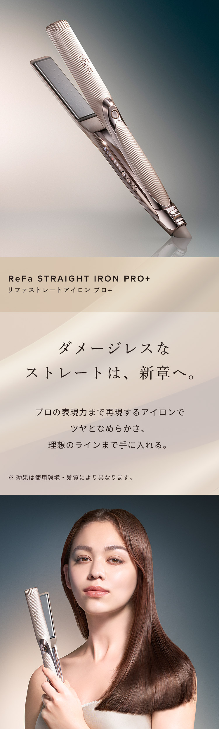 ReFa（リファ） ○公式ストア○ リファストレートアイロン プロ+ 誕生