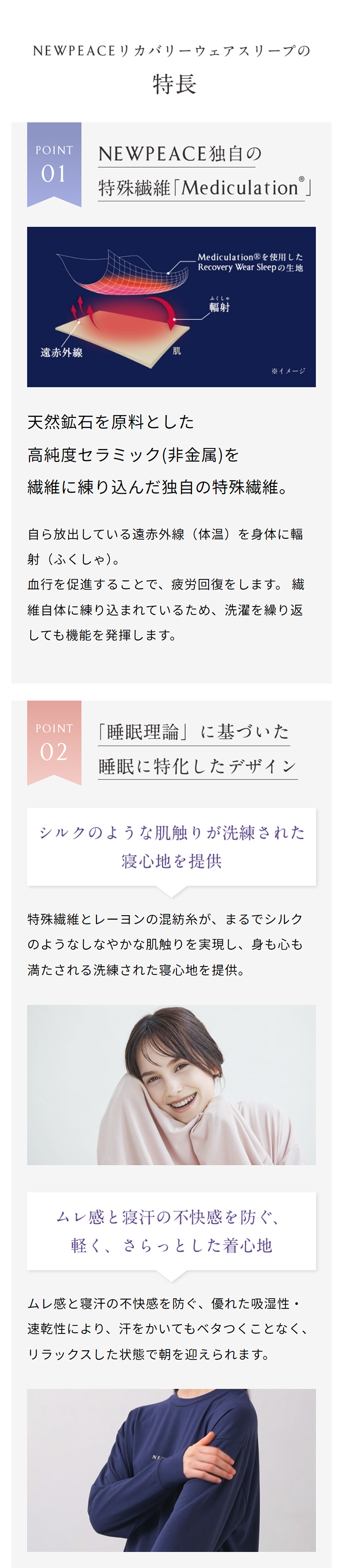 ○NEWPEACE○ NEWPEACE リカバリーウェアスリープ 半袖 ショート 一般