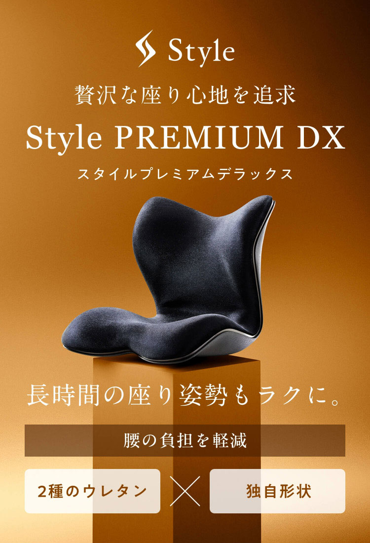 Style（スタイル） ○ポイント10倍！○ 公式ストア スタイルプレミアム