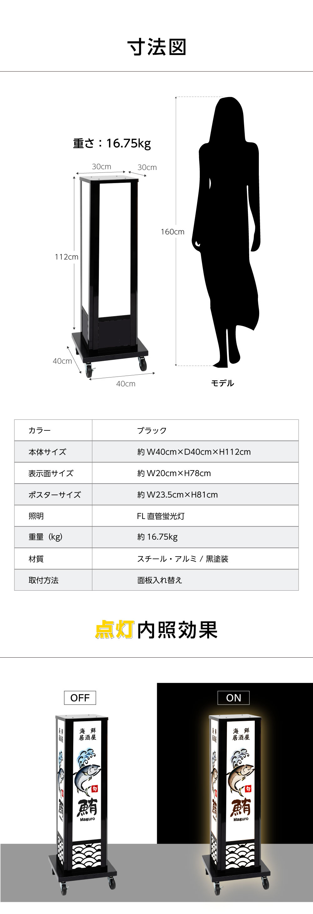 電飾看板 和風看板 高さ112cm 屋外仕様 アルミ式電飾スタンド看板 防水