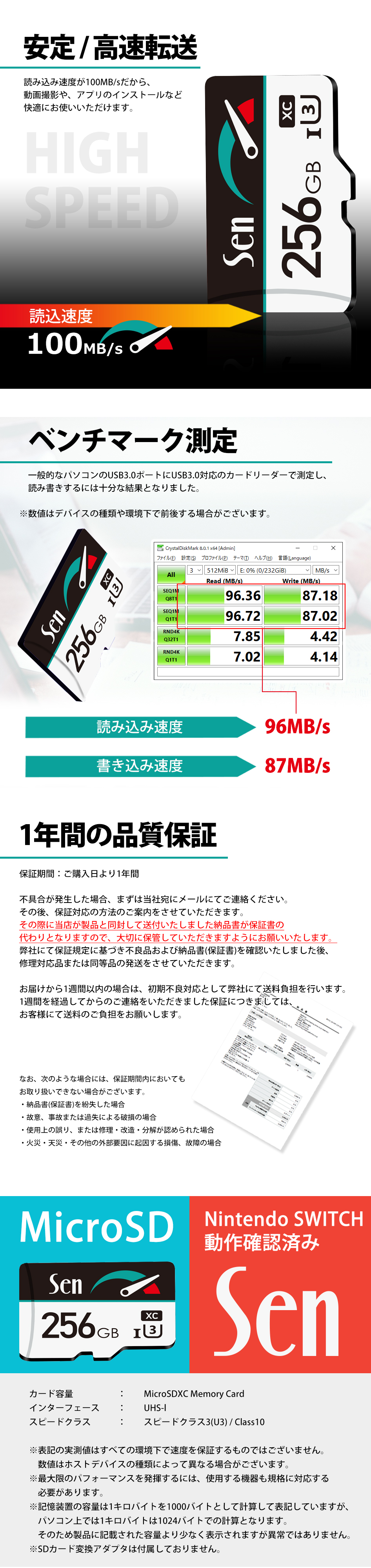 マイクロSDカード スイッチ 動作確認済 microSD 256GB Nintendo switch