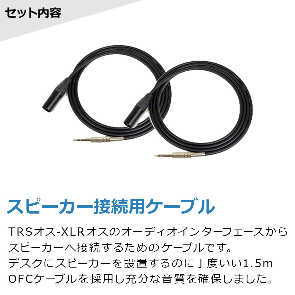 YAMAHA（ヤマハ） HS5 ペア TRS-XLRケーブル スピーカースタンドセット