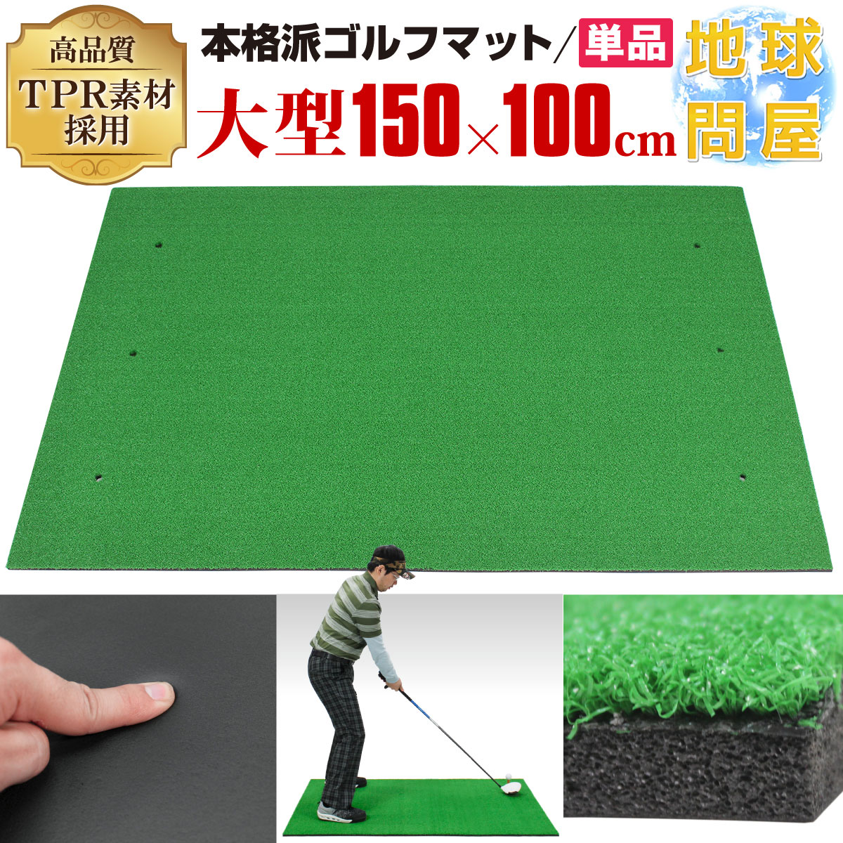 Golf Style 本格派 ゴルフマット ゴルフ 練習用 マット 大型 人工芝