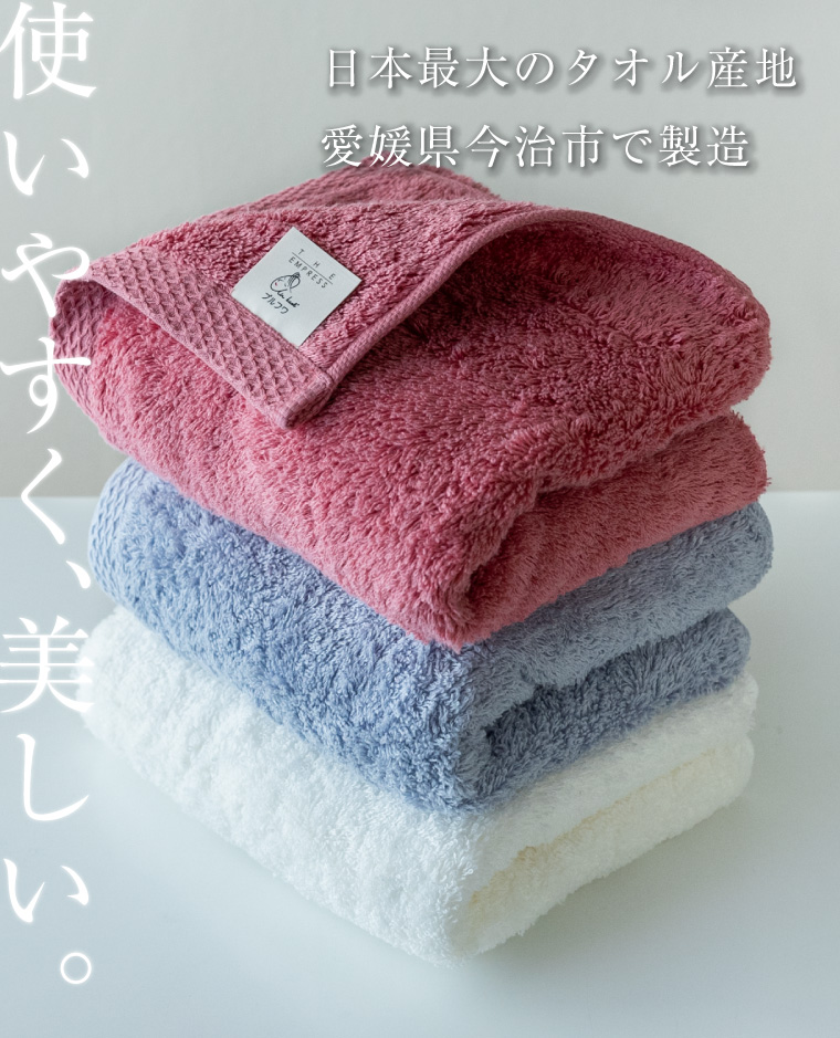 エアーかおる 今治 タオル エンプレス エニータイム 34×120cm バス