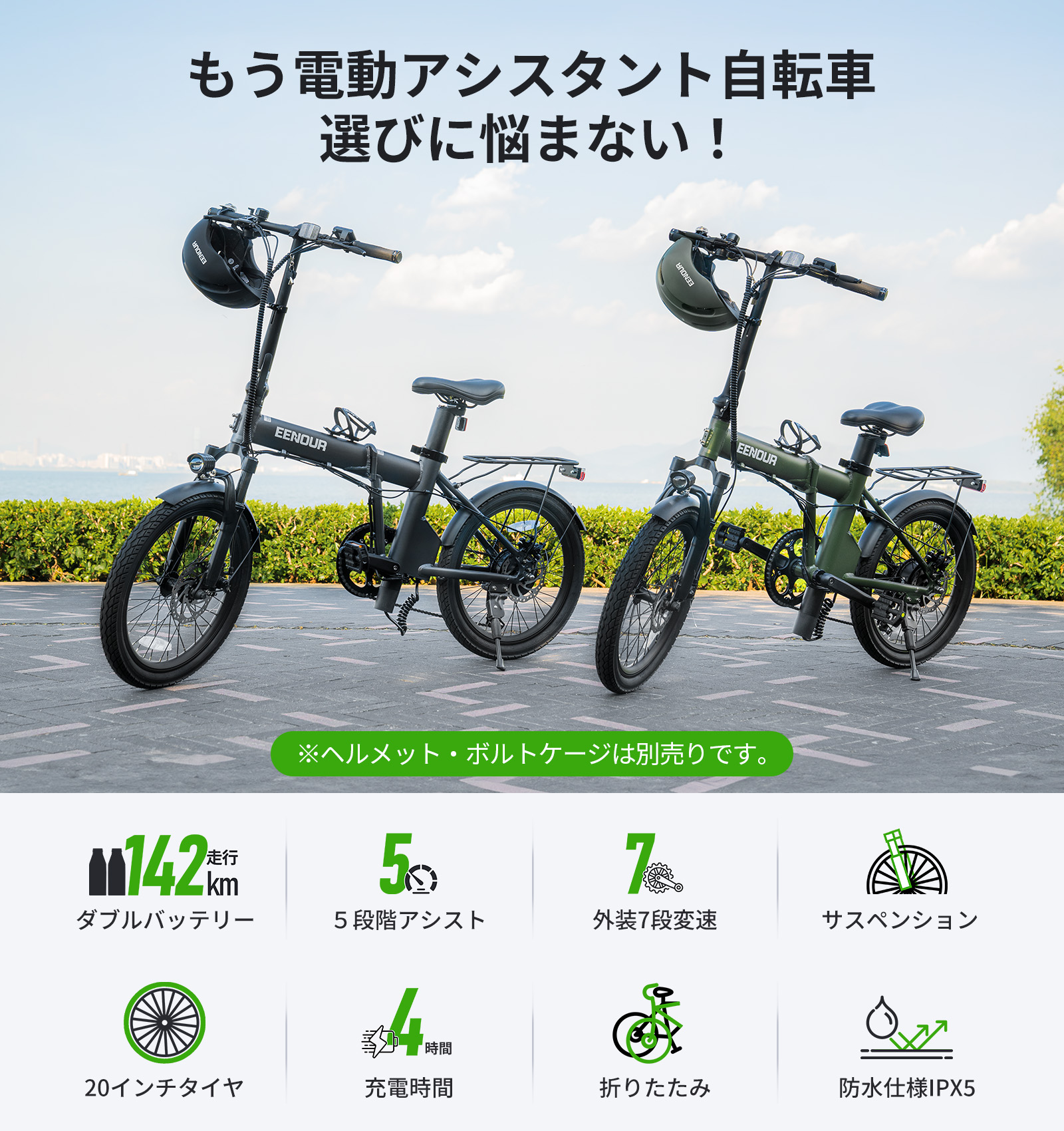 EENOUR 【中古品・やや傷や汚れあり】【返品不可】 電動自転車 C4 電動
