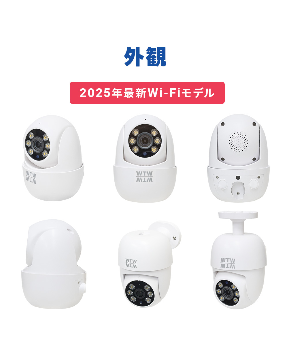 WTW 塚本無線 WTW 塚本無線 防犯カメラ 監視カメラ みてるちゃん123
