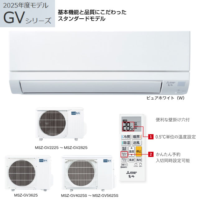 三菱（MITSUBISHI） 霧ヶ峰 GVシリーズ ルームエアコン 冷房/暖房：6畳