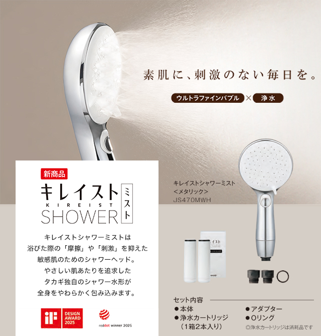 キレイストシャワーシリーズ ミスト 浴室水栓部材 ウルトラファイン