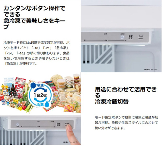 ハイアール ノンフロン電気冷凍庫 冷凍庫 152L JF-UF15B-W 右開き