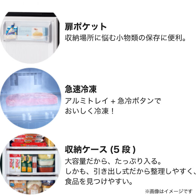 三菱（MITSUBISHI） Uシリーズ 冷凍庫 144L MF-U14K-W 右開き 片開き
