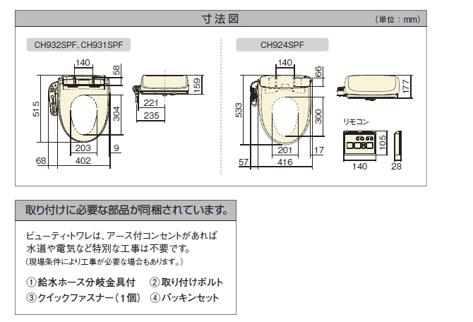 Panasonic（パナソニック） 温水洗浄便座 CH931SWS ビューティ・トワレ