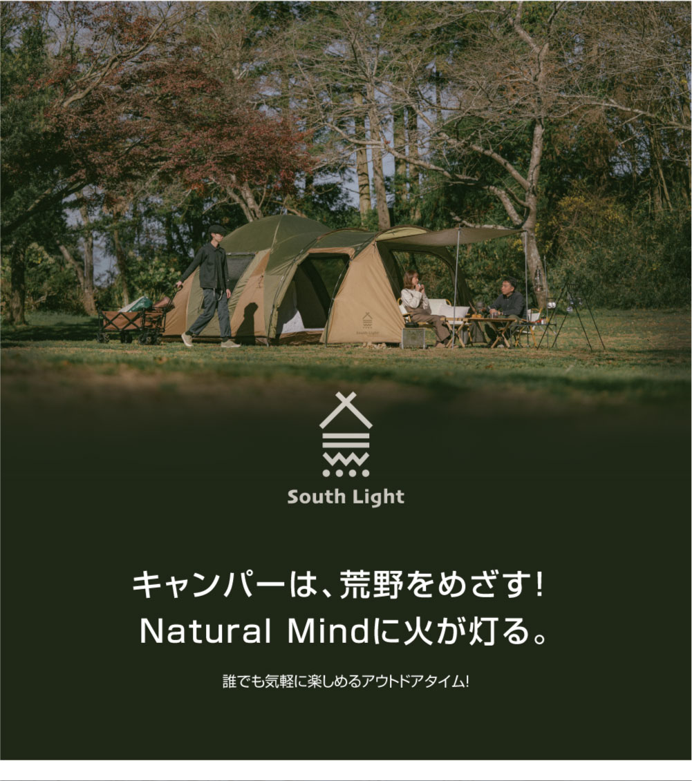 South Light テント ポップアップテント 一人用 2人用 ソロ キャンプ