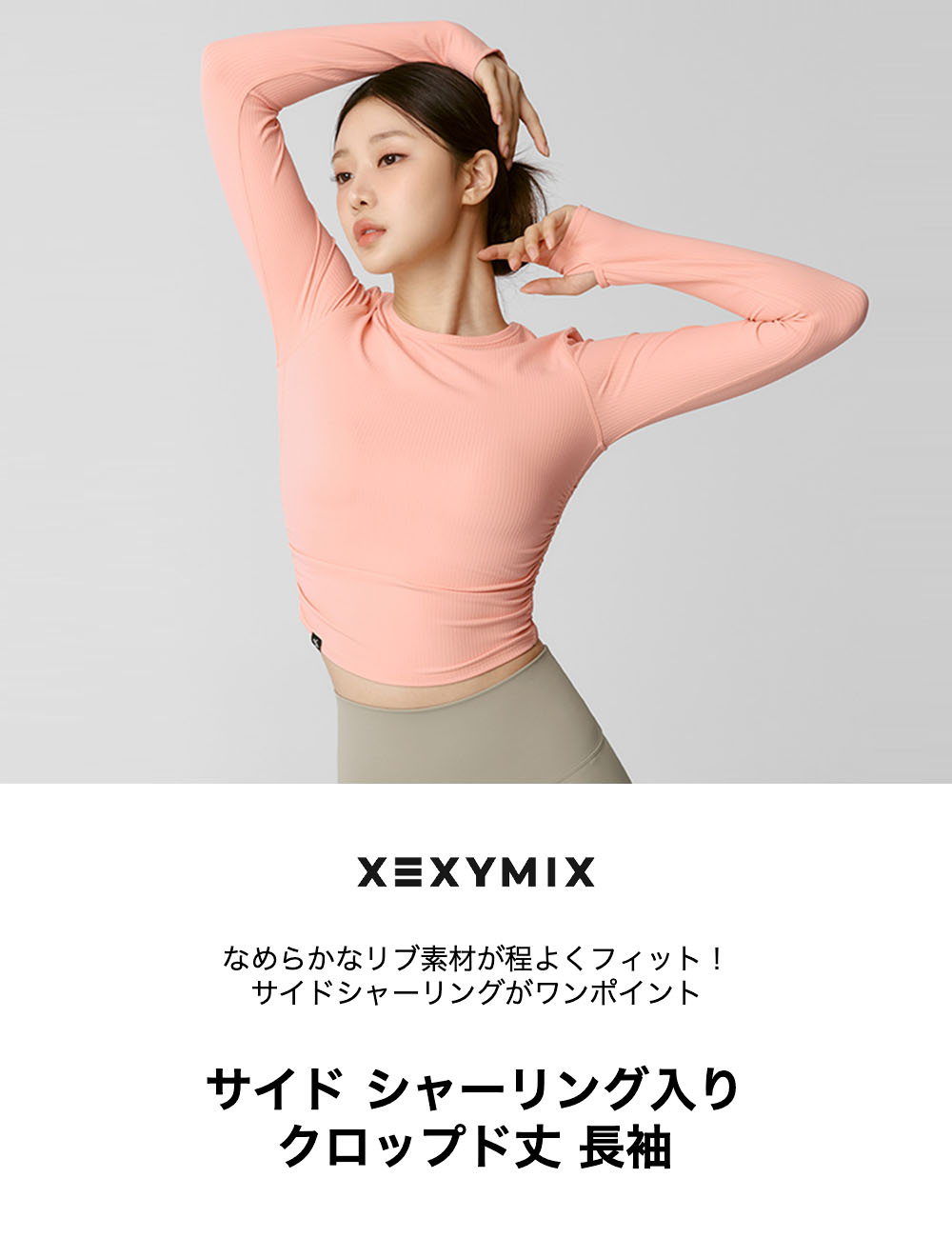 XEXYMIX ヨガウェア トップス レディース 長袖 Tシャツ ロンT