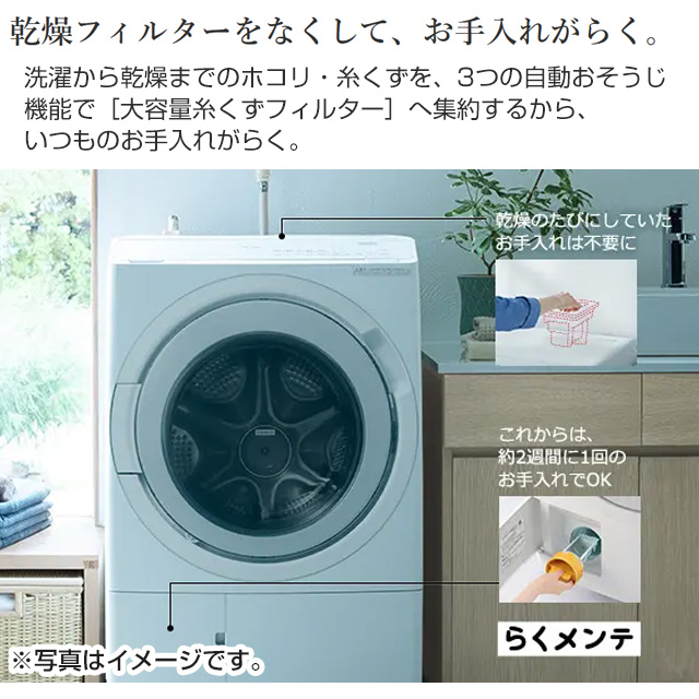 日立（HITACHI） ビッグドラム 洗濯機 洗濯・脱水容量12kg BD-SV120MR