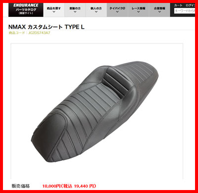 ENDURANCE（エンデュランス） 【B級品・訳あり】【返品不可】NMAX