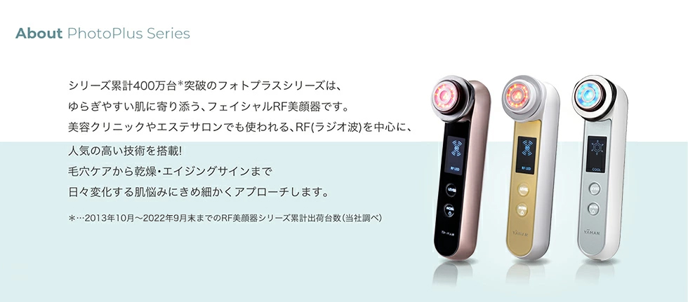 YA‐MAN（ヤーマン） 美顔器 RF美顔器 フォトプラス EX スムースS 公式