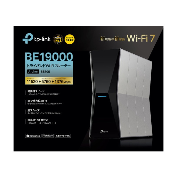 Wi-Fiルーター 11520+5760+1376Mbps Archer BE805 [Wi-Fi 7(be) /IPv6