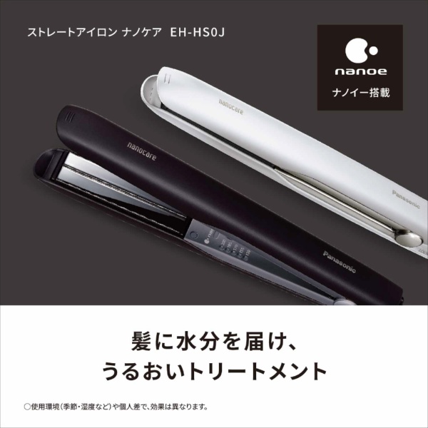 ストレートアイロン ナノケア 黒 EH-HS0J-K [交流（コード）式