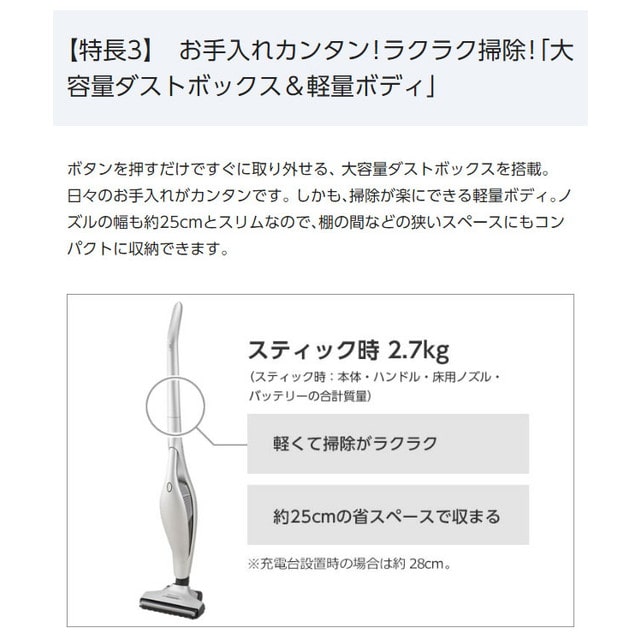 パナソニック サイクロン式コードレススティッククリーナー MC-SB10J-N