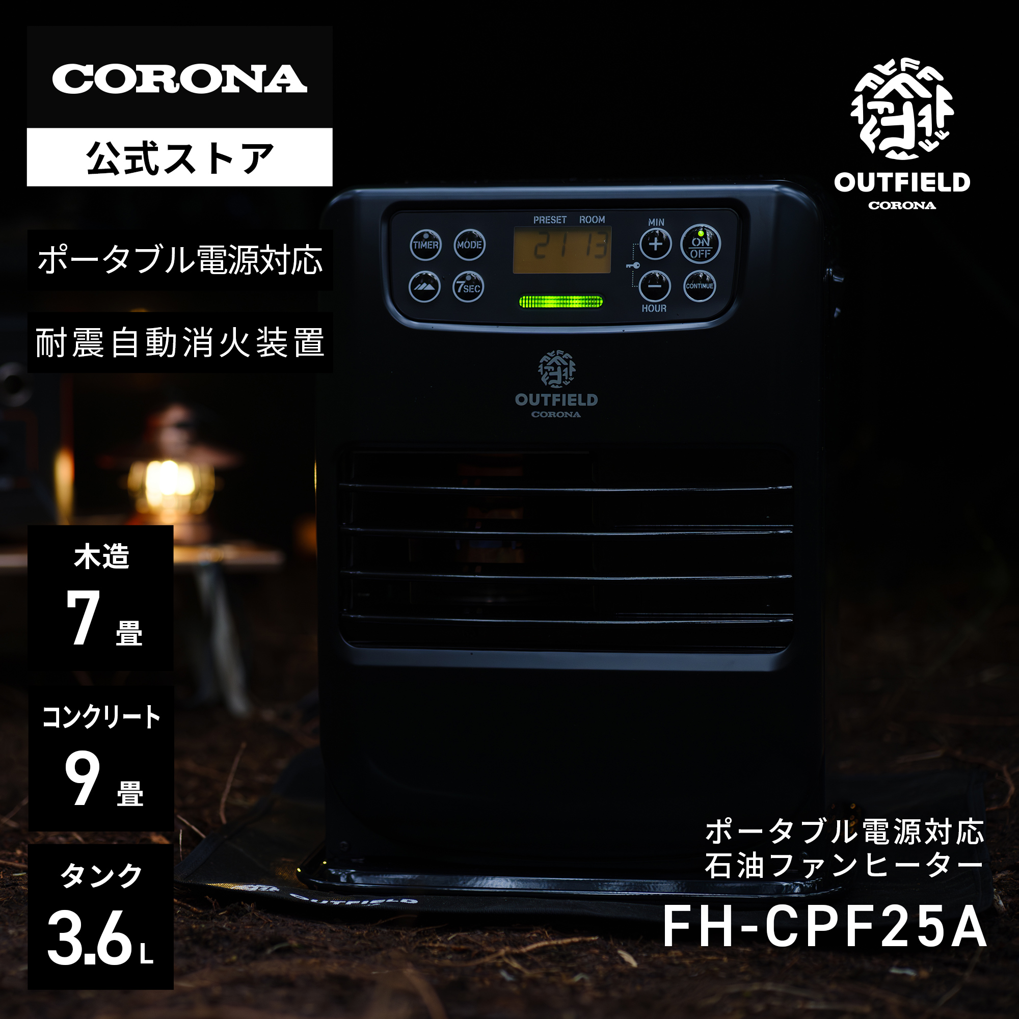 コロナストア限定品：コロナ公式オンラインストア コロナストア JRE