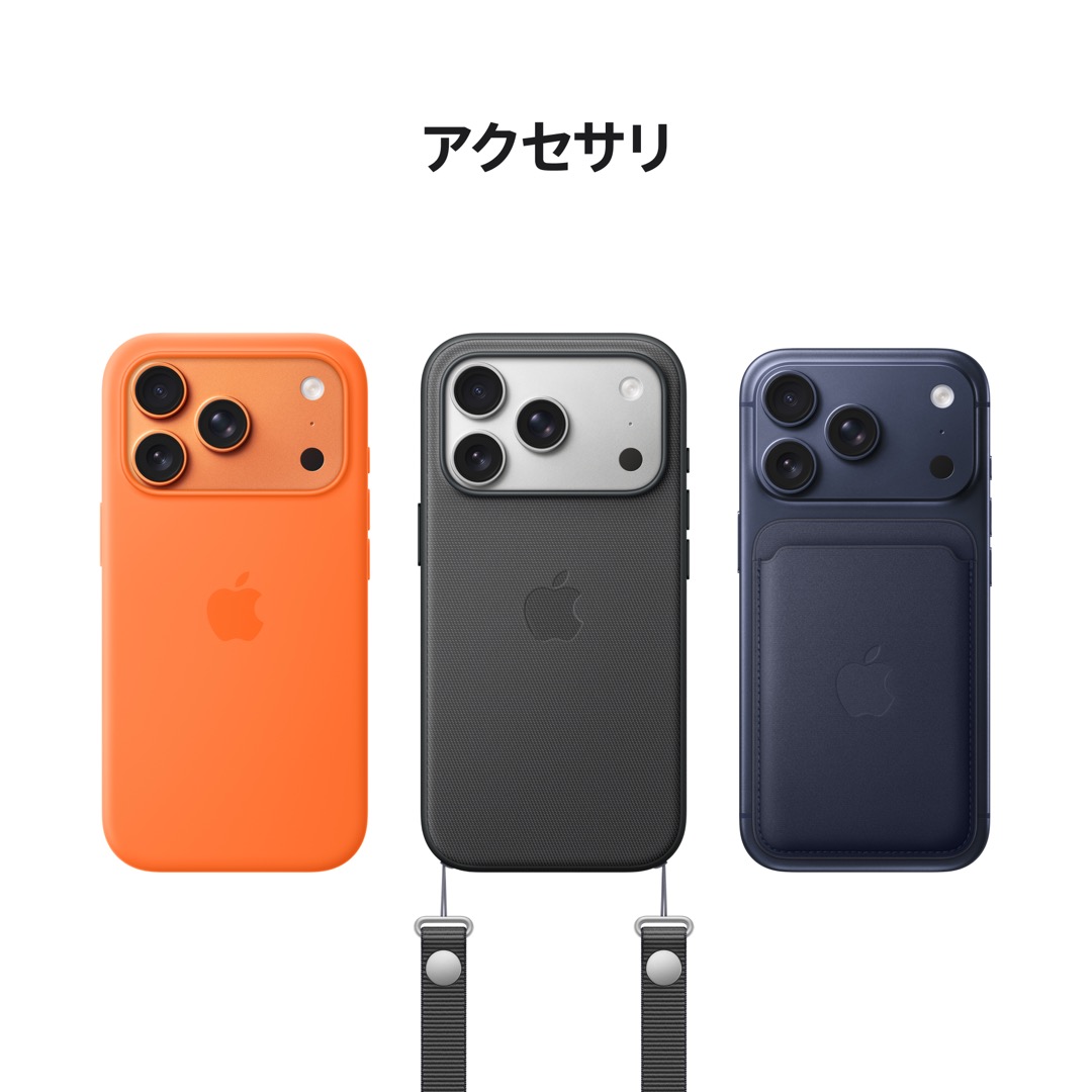 iPhone 17 Pro Max 256GB ディープブルー:Apple Rewards Store JRE