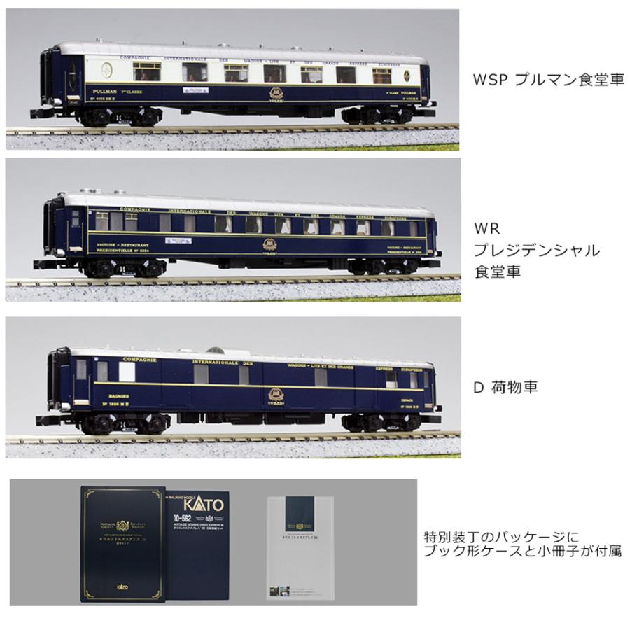 予約 2025年12月予定 NゲージKATO No:10-561 ヨーロッパ発日本行き