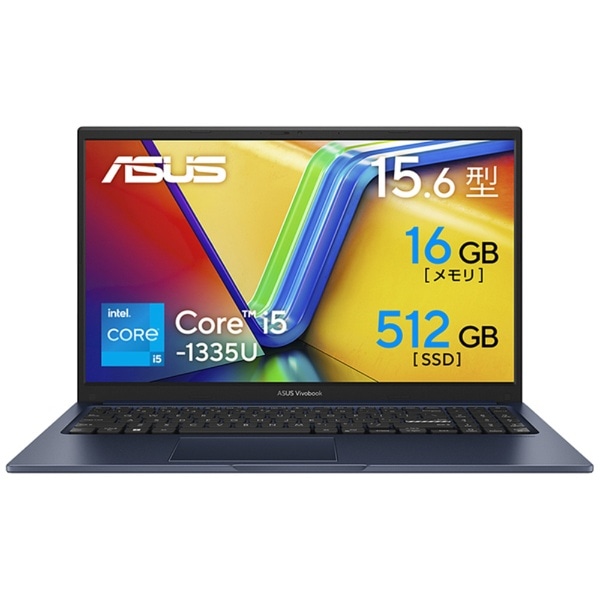 ノートパソコン Vivobook 15 クワイエットブルー X1504VA-I5165W [15.6