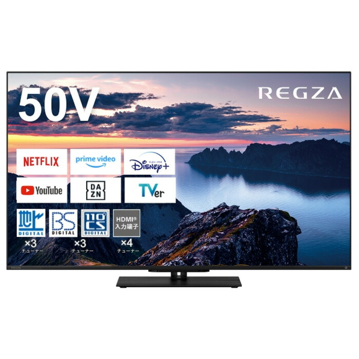 東芝 50V型 液晶テレビ 4K液晶レグザ Z670Nシリーズ 4Kチューナー内蔵