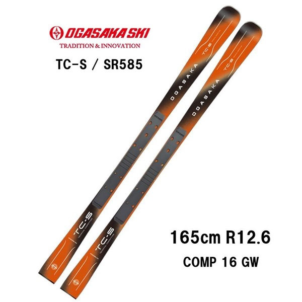 26 OGASAKA オガサカ TC-S / SR585 + COMP 16 GW スキー板 オール