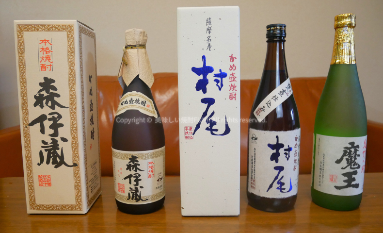 芋焼酎】村尾酒造の「村尾」を飲んでみた♪ 美味しい焼酎FUN!!