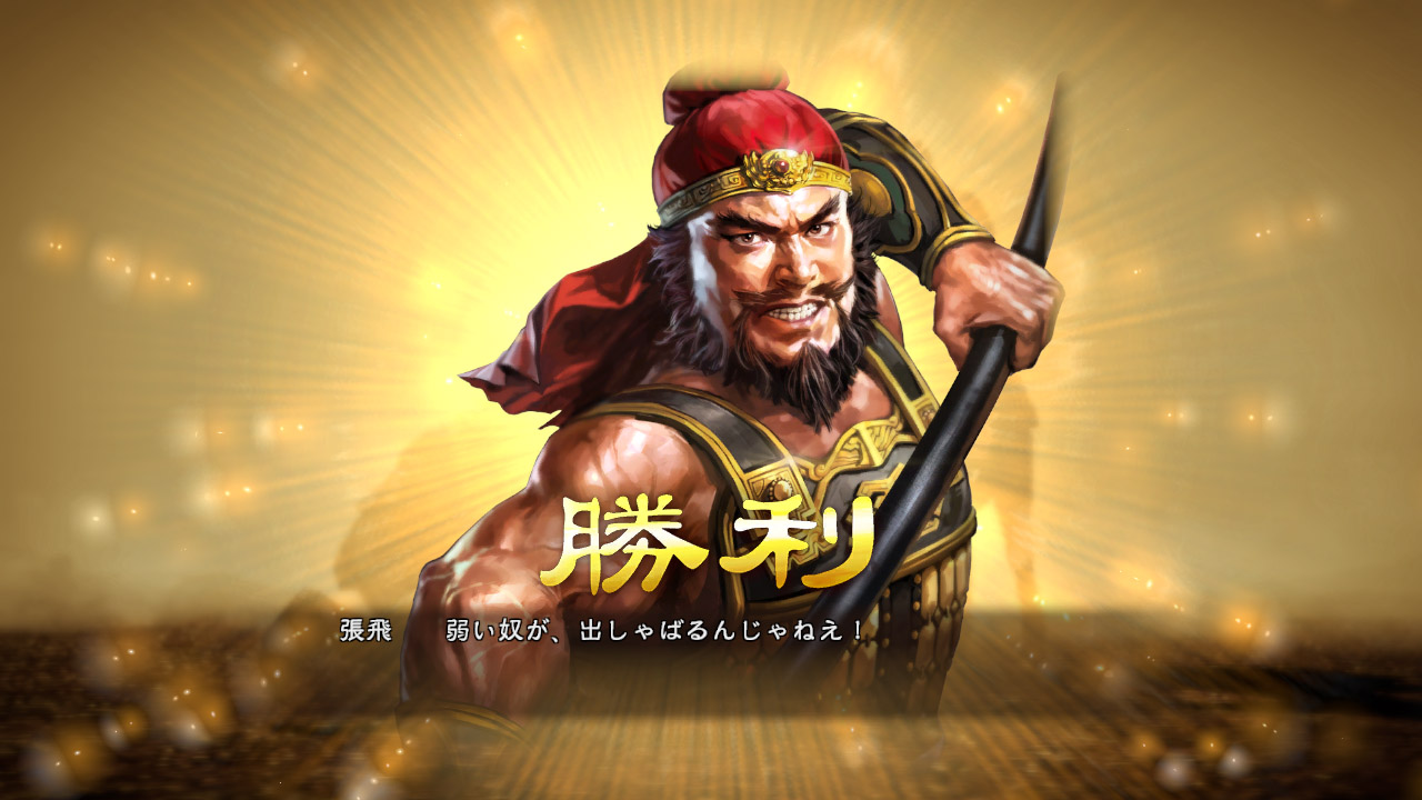 RTK13 - Hyakuman nin no Sangokushi Item 1 『100万人の三國志』連携