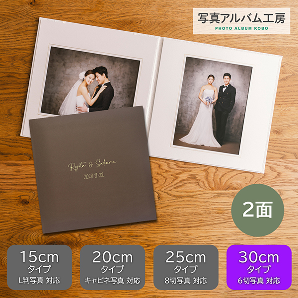 ≪名入れ付≫ 写真台紙 プリント印刷付き 仕上げ【フランチェスカ・黒