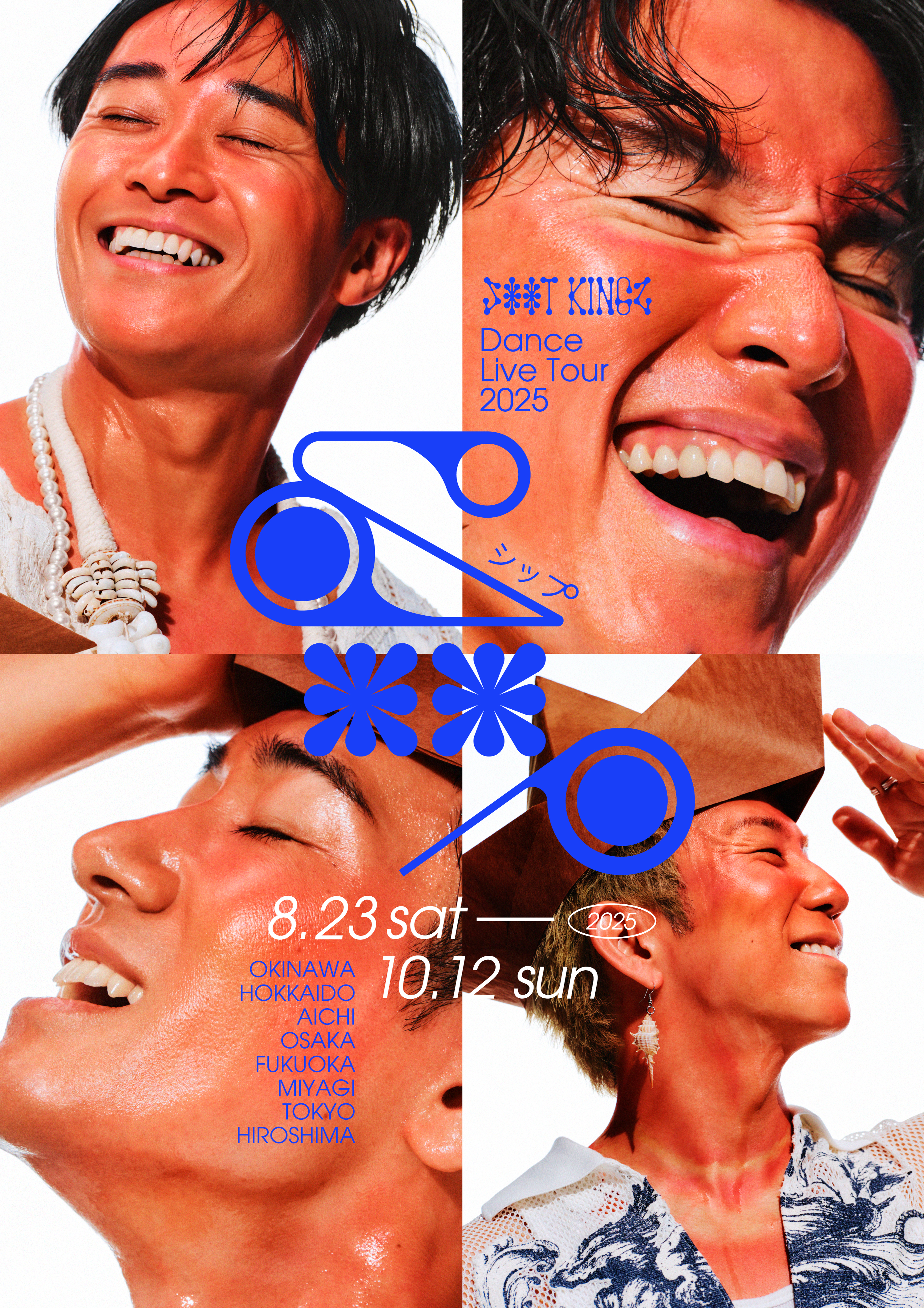 7月2日(水)12:00より受付開始‼️】プレリザーブ3次先行🎫s**t kingz