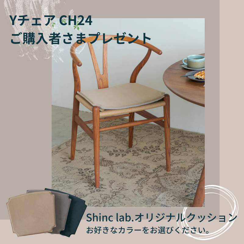 CH24(yチェア) Yチェア オーク材 ナチュラルペーパーコード | カール