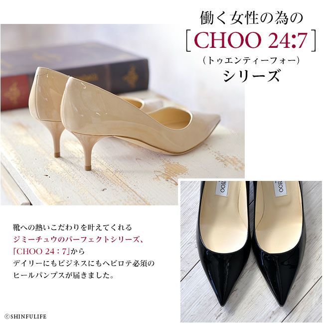 AZA アザ 5cm エナメル パンプス通販｜ジミーチュウ JIMMY CHOO