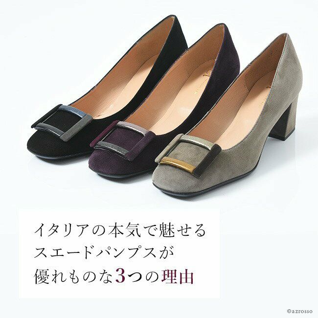 23cm-25.5cm│スエード パンプス スクエアトゥ 幅広 本革 チャンキー