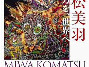 Transparent Chaos―霊性とマンダラ― - Shinjyu art