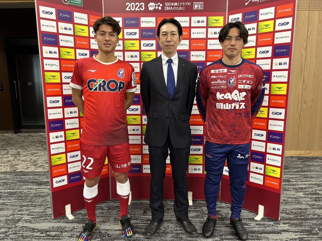 1/7 ファジアーノ岡山 2023シーズン アップウェアに協賛 | シンニチロ