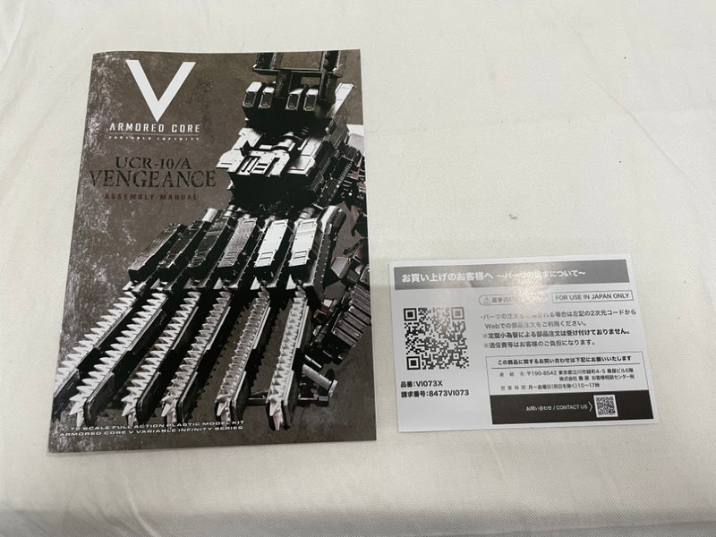 中古】【未組立】1/72 UCR-10/A ヴェンジェンス 「アーマード・コアV