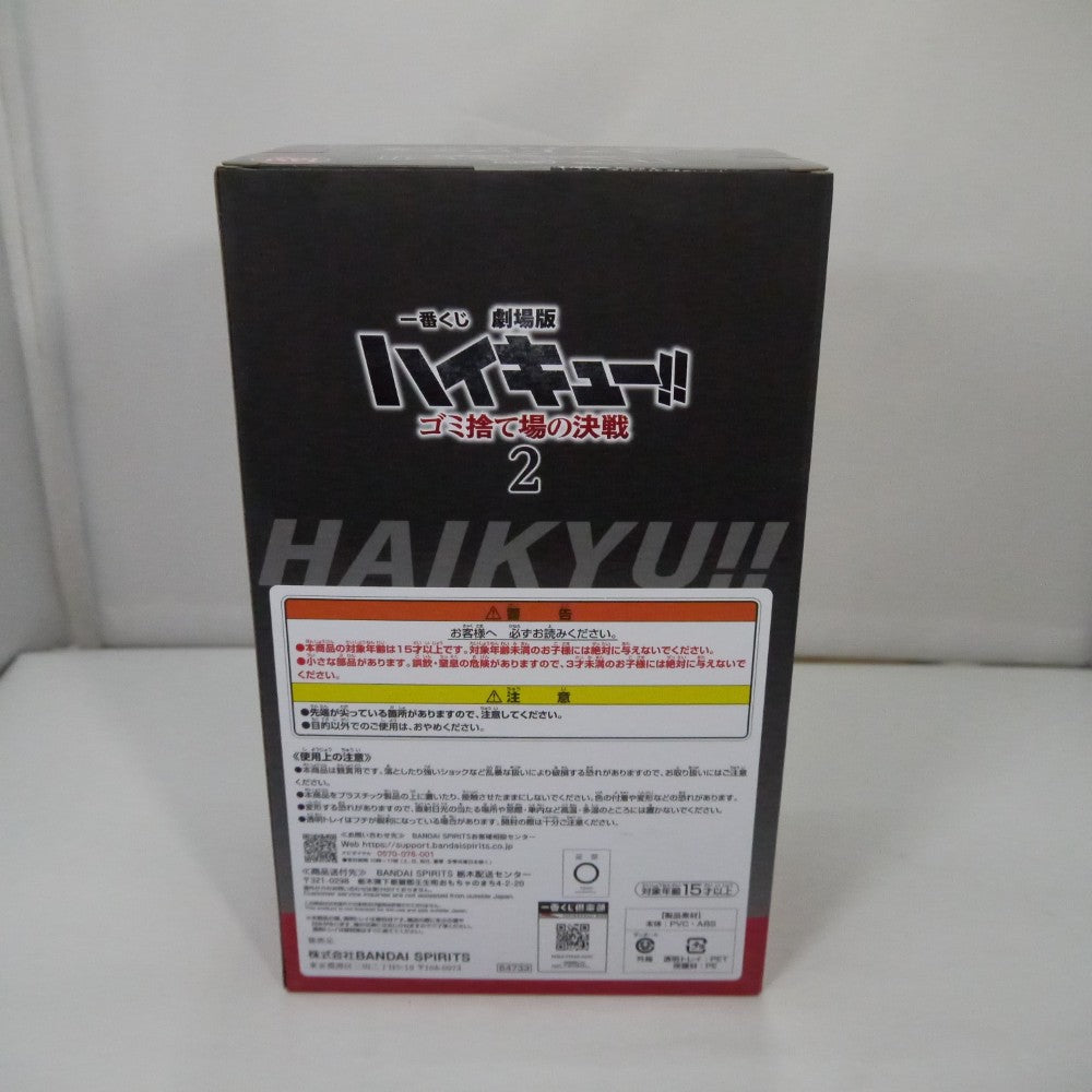 中古】【未開封】黒尾鉄朗 ラストワンver. 「一番くじ 劇場版