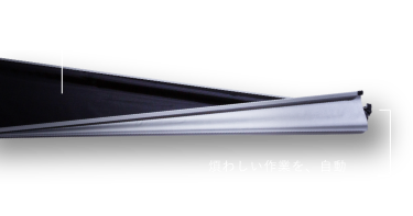 シンシェード｜車用サンシェードをロール式で快適に。フロントガラスの