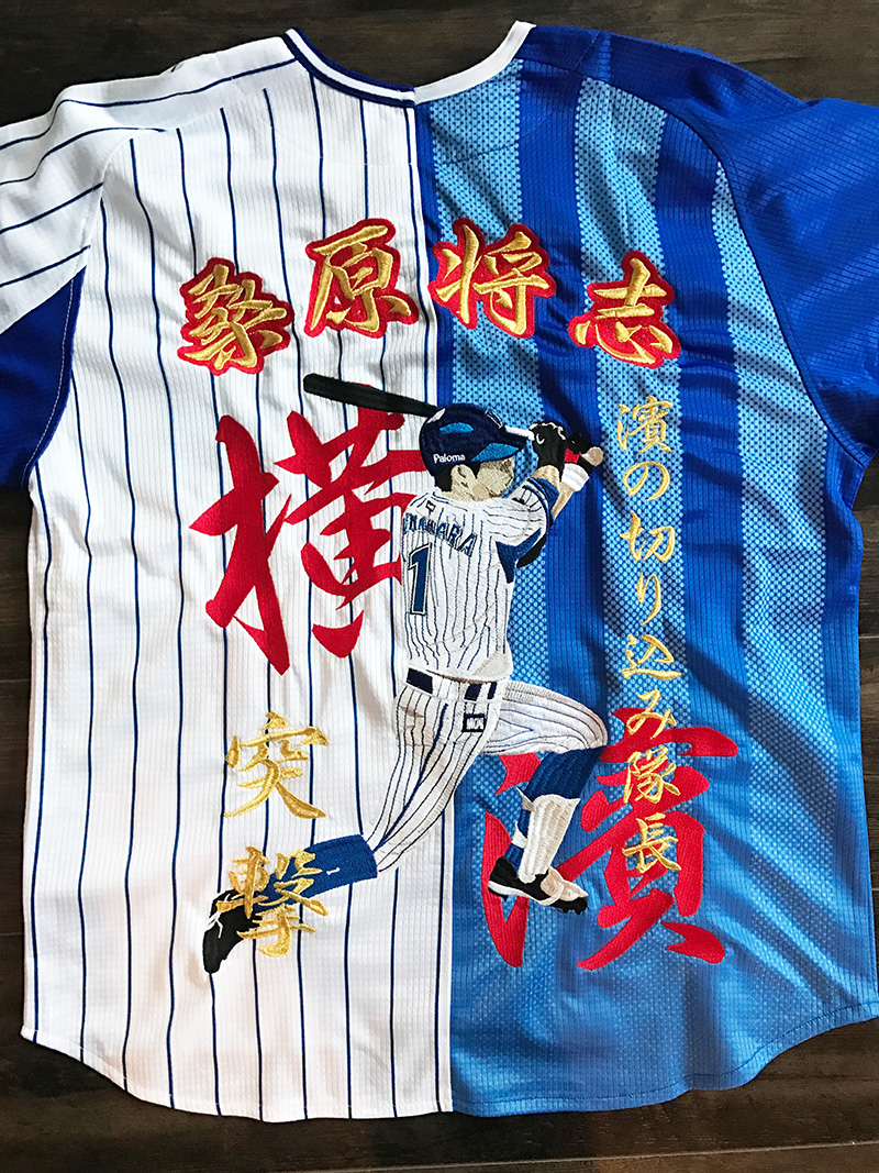 横浜DeNAベイスターズ 三浦大輔二軍監督 ユニフォーム刺繍01 | 東京